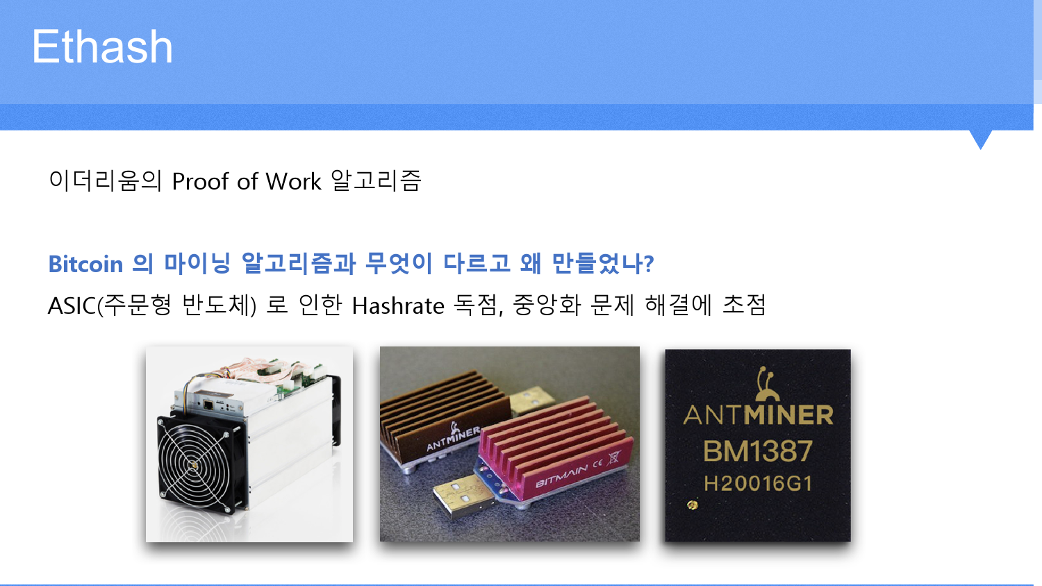 Ethereum PoW (Ethash) 알고리즘 비교 및 원리 — Steemit