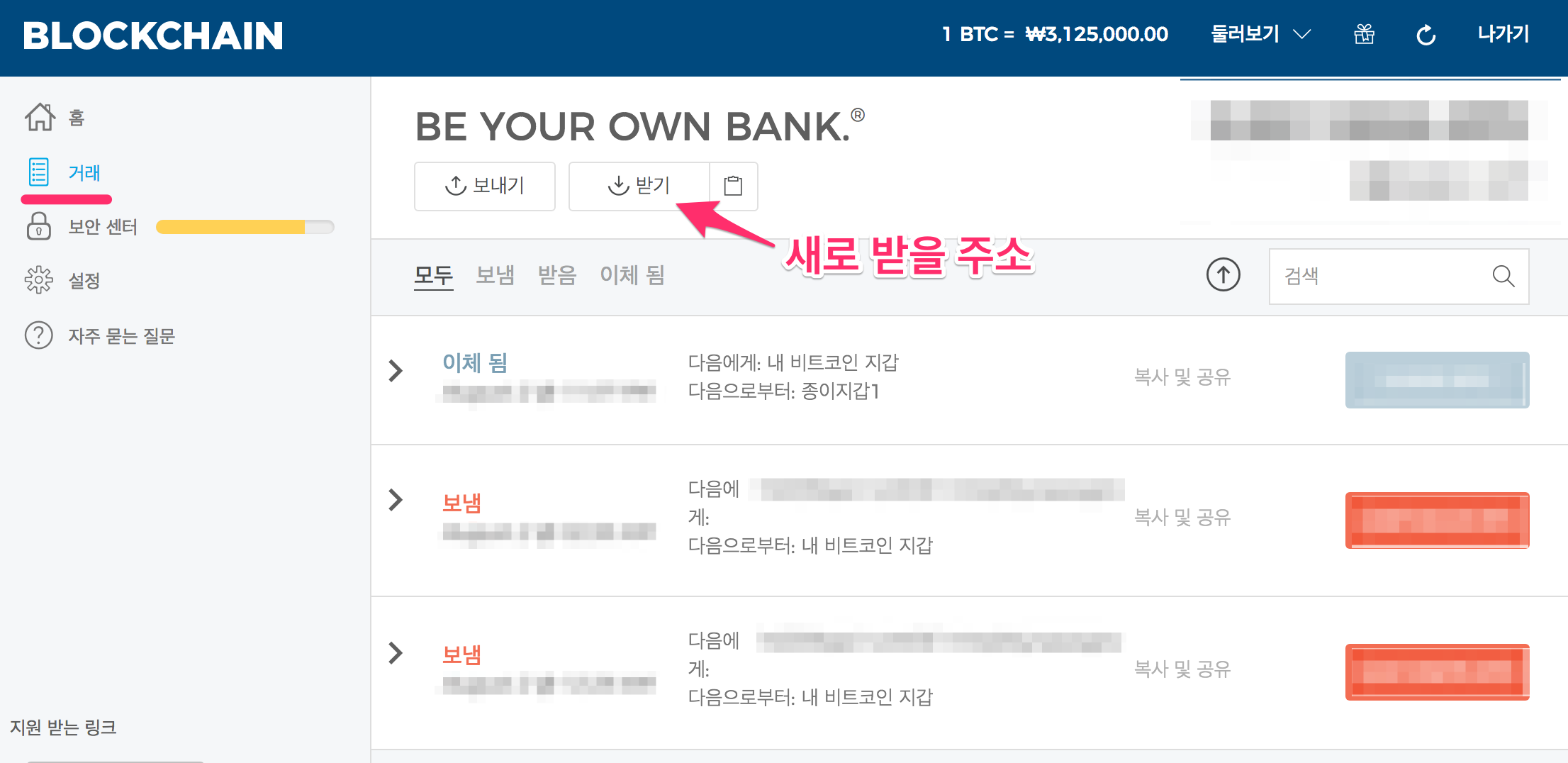 BlockChain.info 지갑에서 Private Key를 알아내는 방법 — Steemit