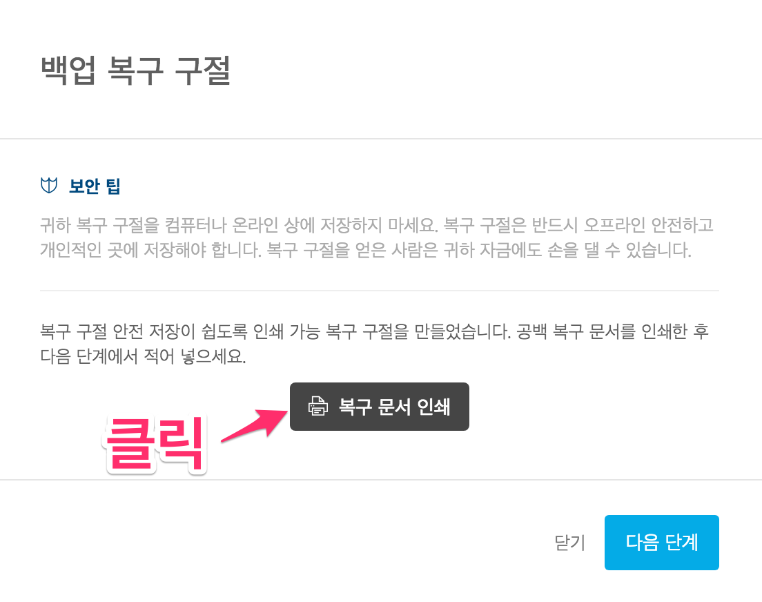 BlockChain.info 지갑에서 Private Key를 알아내는 방법 — Steemit