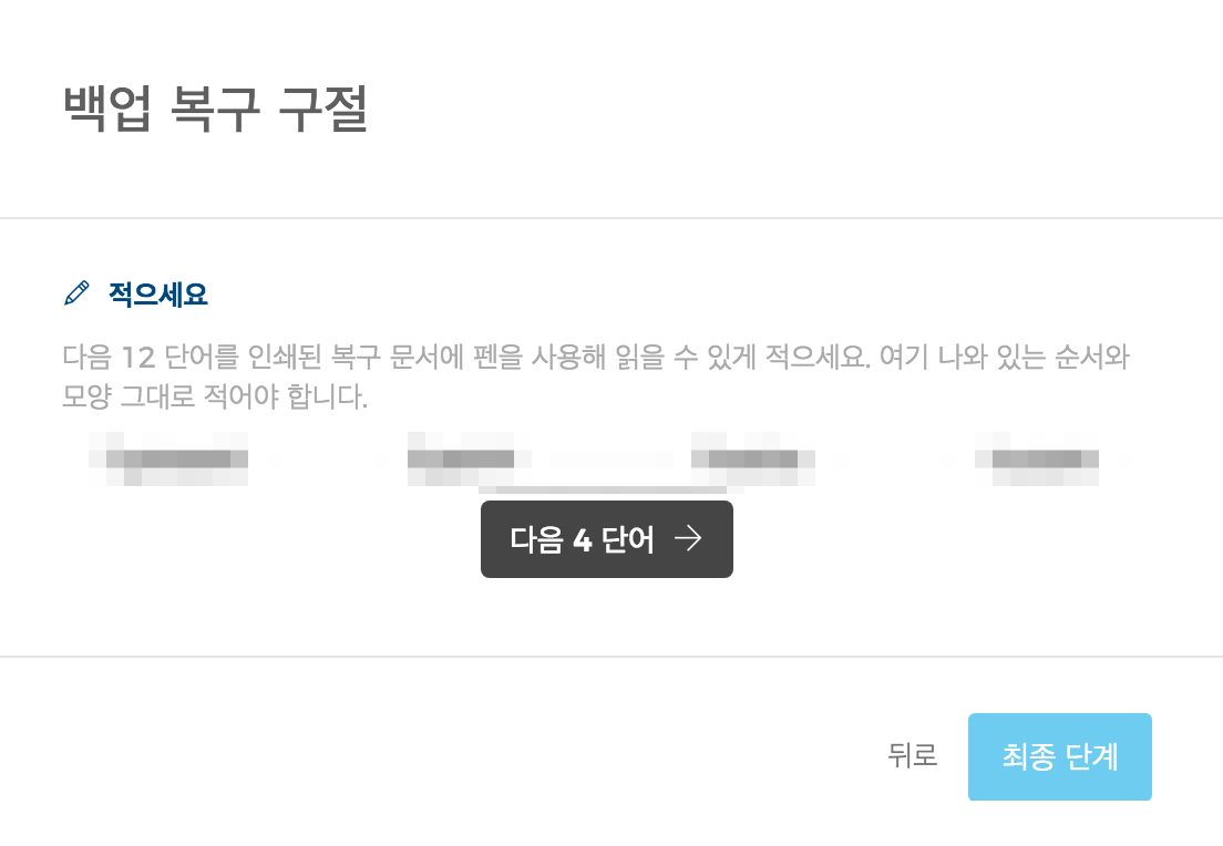 BlockChain.info 지갑에서 Private Key를 알아내는 방법 — Steemit