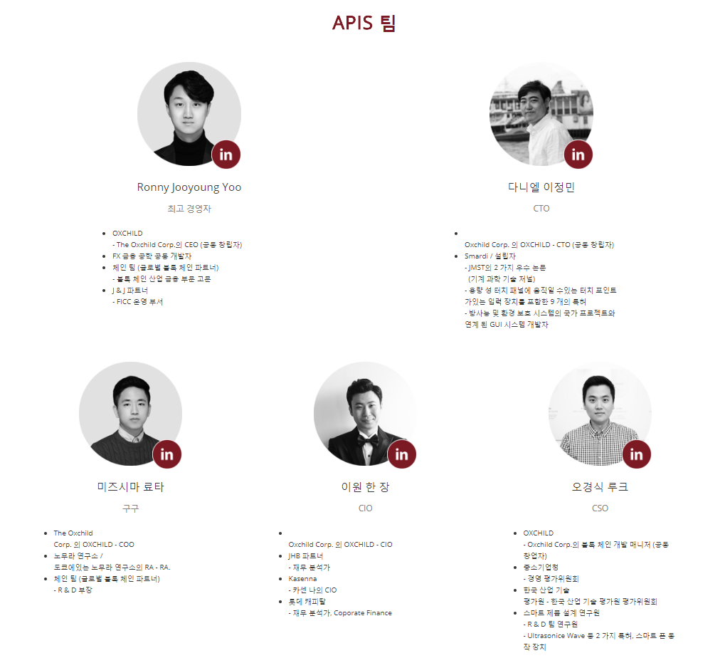 APIS 아피스 코인 분석 — Steemit