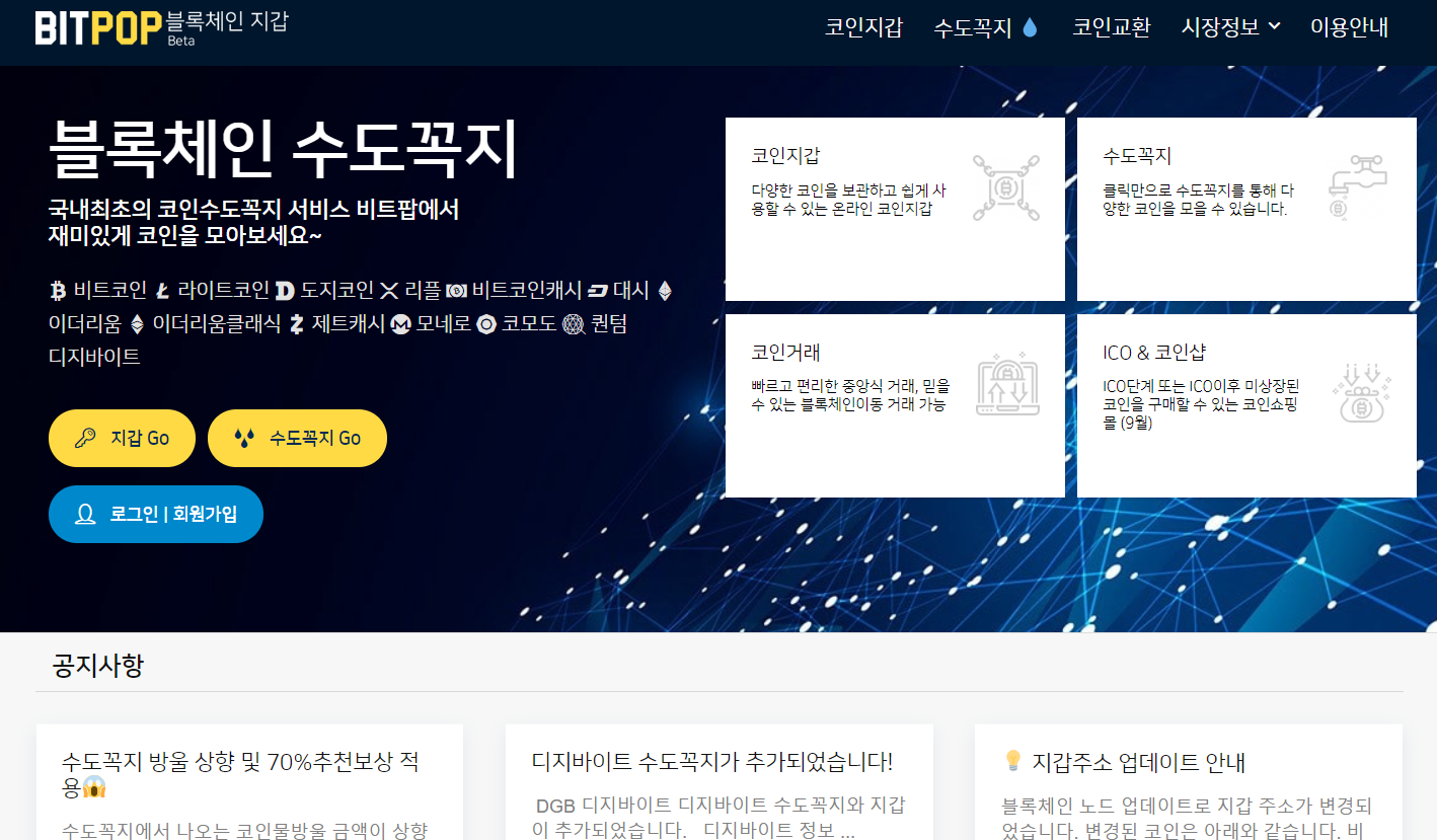 뉴비존 꿀팁] 공짜로 비트코인 받는 방법~!! (누구나 가능해요) — Steemit