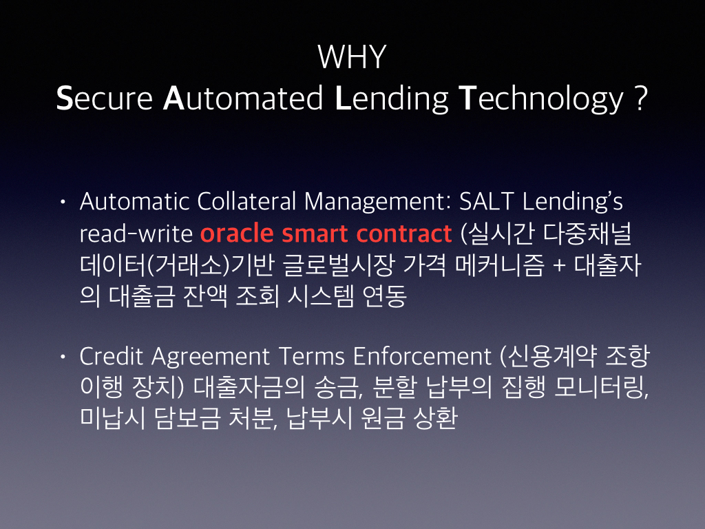 SALT (Secure Automated Lending Technology, 블록체인 기반 대부업 ) — Steemit