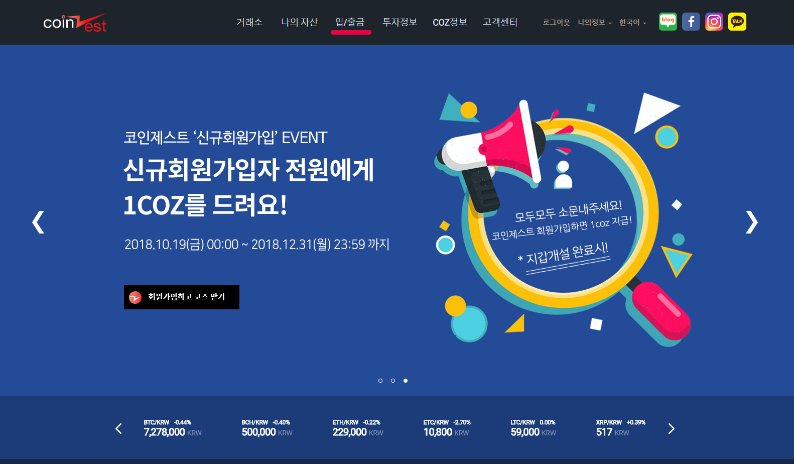 머니넷코인(MNC) 코인제스트 거래소 지갑으로 전송하는 방법! — Steemit