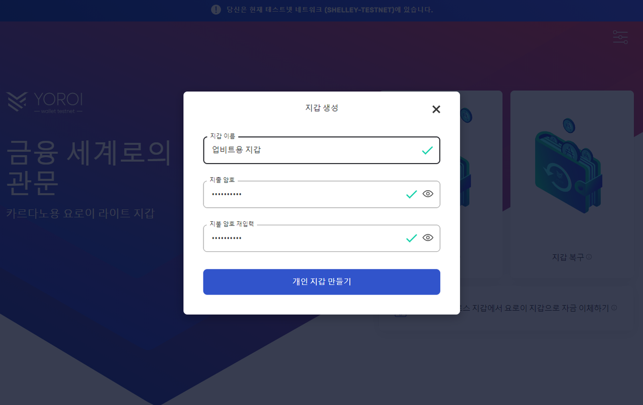 dCRYPTO] 업비트에서 인센티브화 테스트넷 ADA 지급 신청하는 방법 가이드 — Steemit