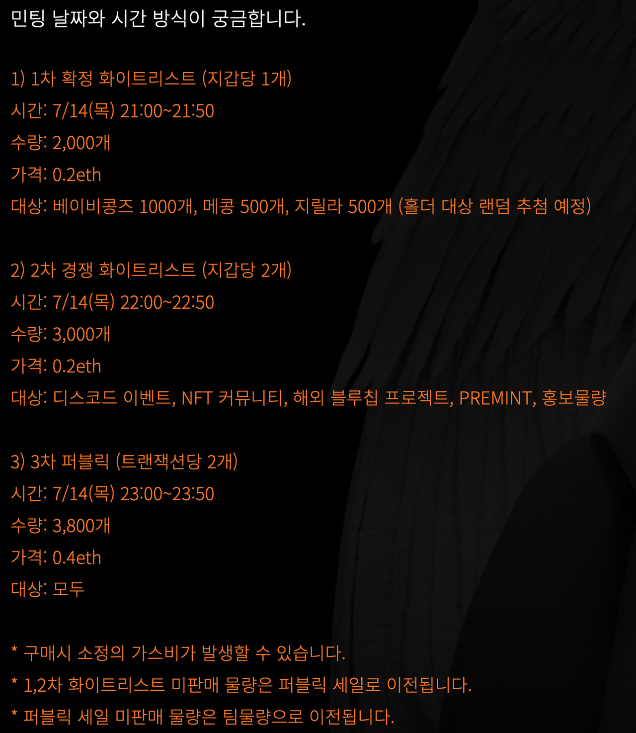 메타콩즈 팀 LGO(이더리움 체인) 민팅 — Steemit