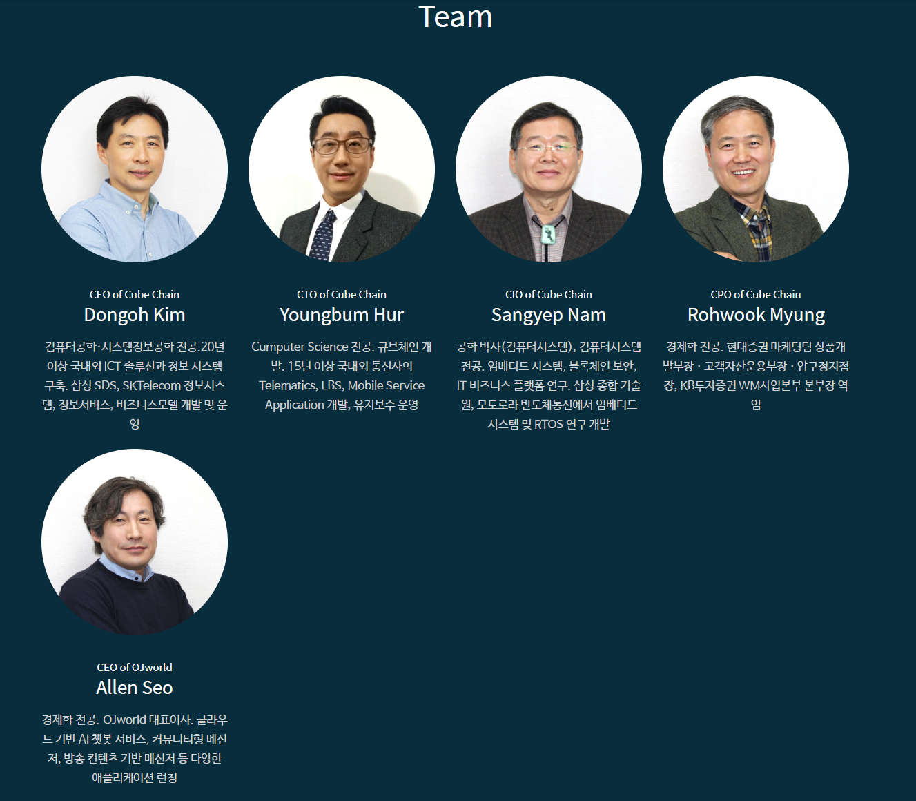 코인비평) 한국의 4세대(??) 블록체인을 알아보자 - 1편 ; 큐브체인(cube chain) — Steemit