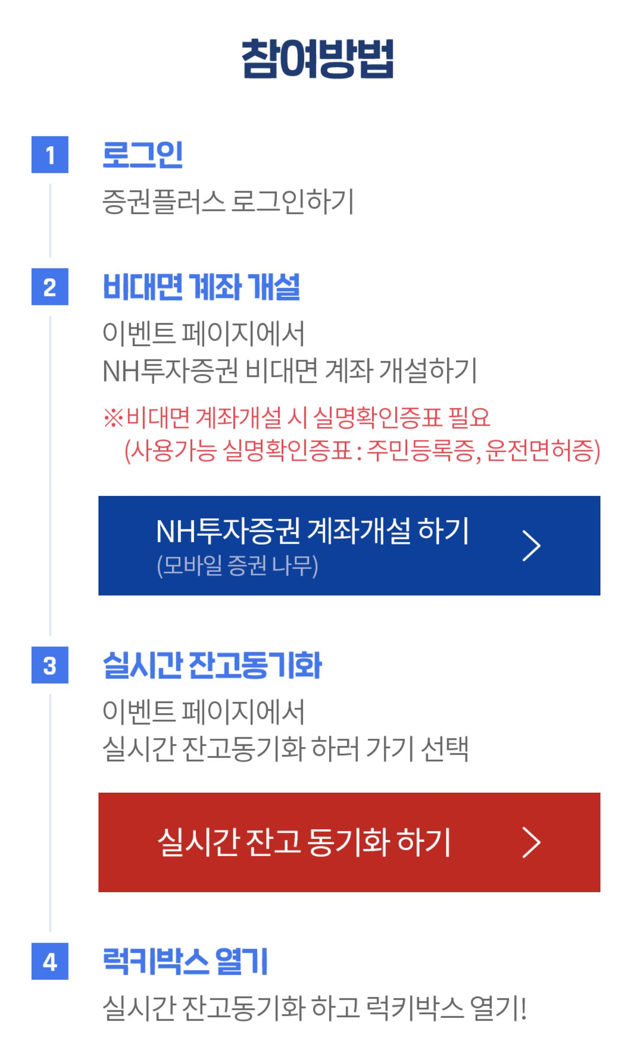 업비트에서 비대면계좌 개설하고 비트코인이랑 주식 받아가세요! — Steemit