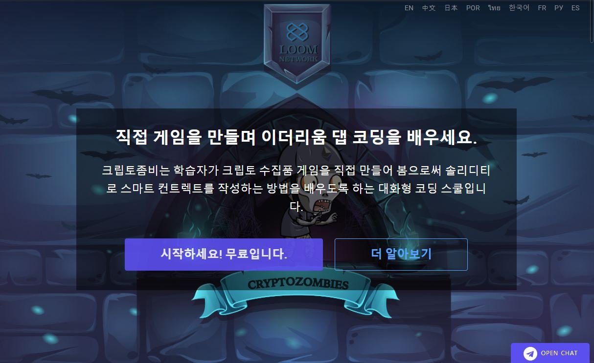 이더리움 기반 DAPP 게임을 만들어보자 — Steemit