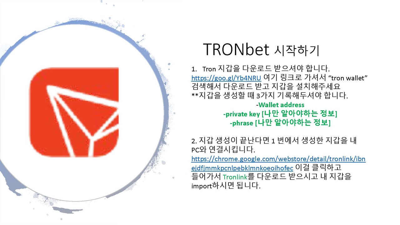 Tronbet 시작하시는 한국분들께. — Steemit