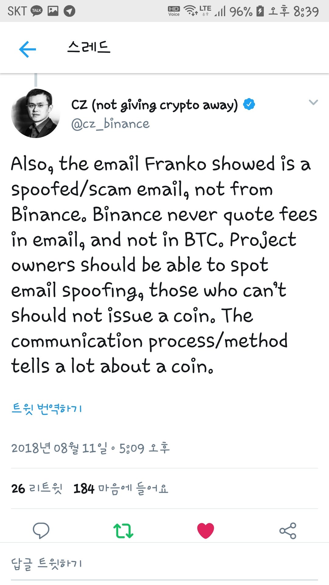 바이낸스 상장피 28억 폭로글에 대한 CZ 의 트윗글 — Steemit