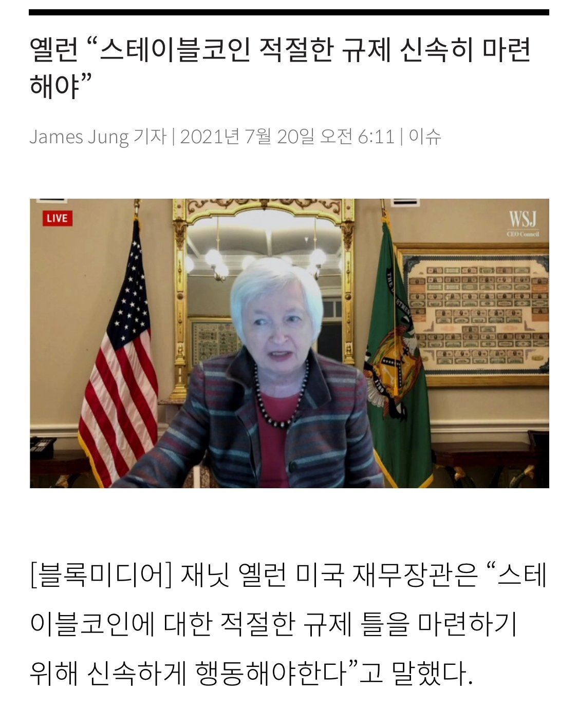 테더와 바이낸스를 죽이고 코인베이스와 USDC를 키울려는 미국 정부 — Steemit