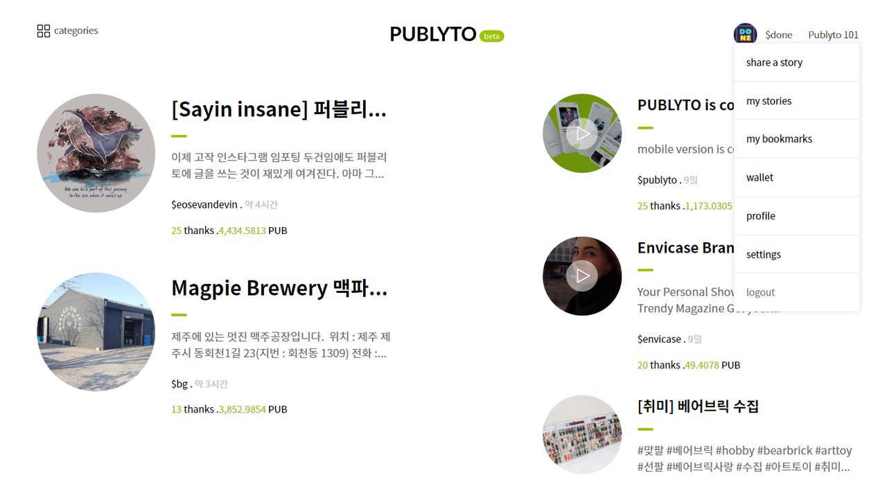 이오스 이야기] 퍼블리토(PUBLYTO) 회원가입 및 사용방법 총정리 — Steemit