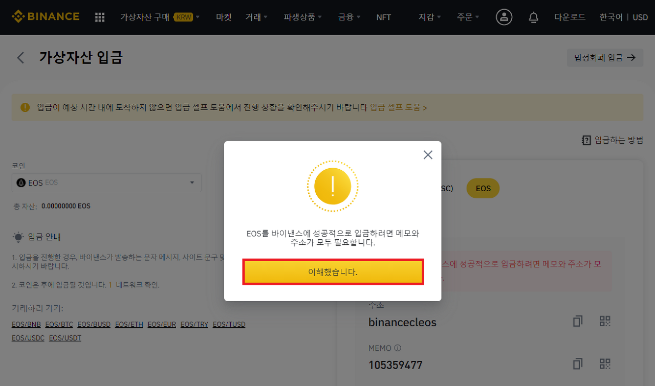 알쓸신블] 해외거래소로 코인 전송하는 방법 가이드 — Steemit