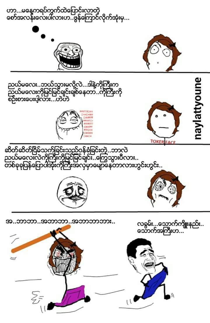 Meme Lucu Indonesia Part 123: Kumpulan Meme Konyol | TikTok, image size:720x1106