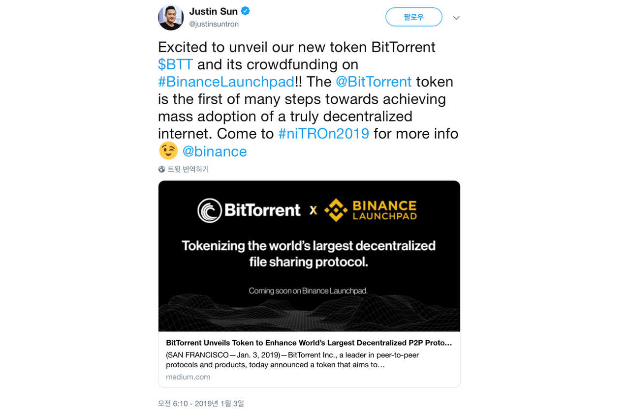 디클릭!] 트론의 강세와 