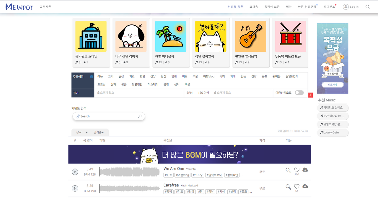 영상 만들때 필요한 무료 배경음악 사이트 Best 5 — Steemit