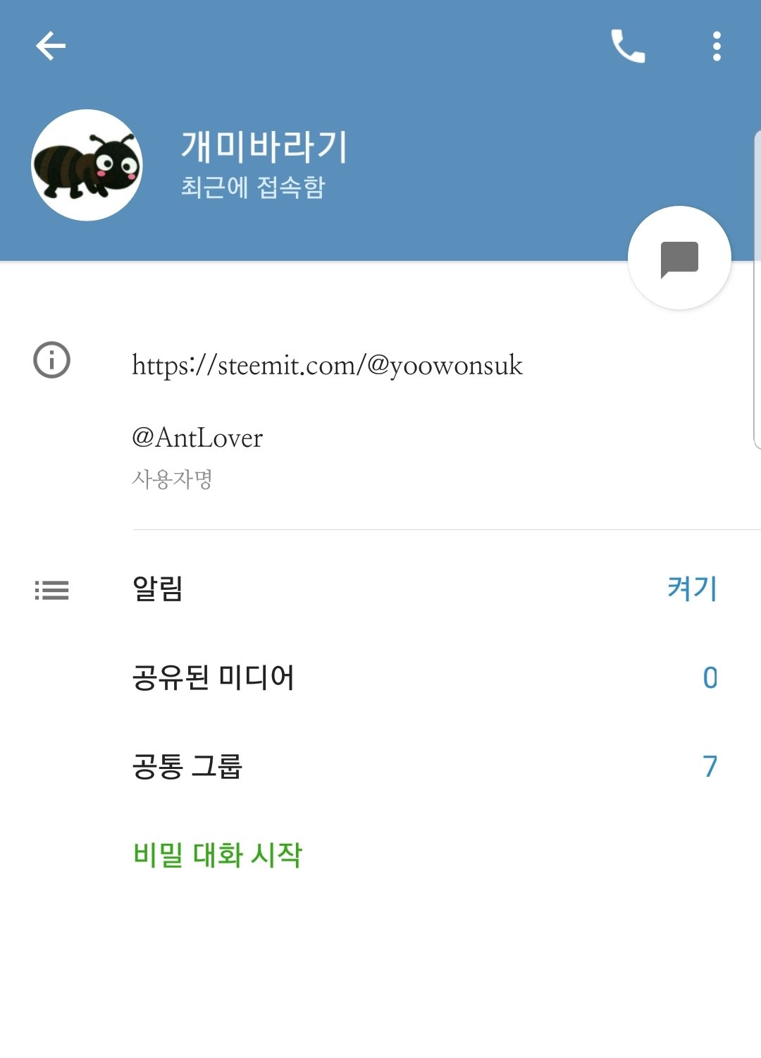RE: [잘못된 정보 수정] 업비트 지갑에서의 이상 현상 포착 — Steemit