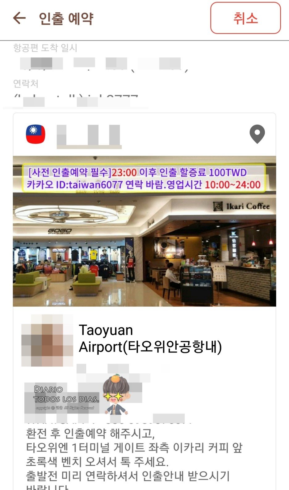 Travel] 대만 환전 팁 with 캐시멜로 어플 — Steemit