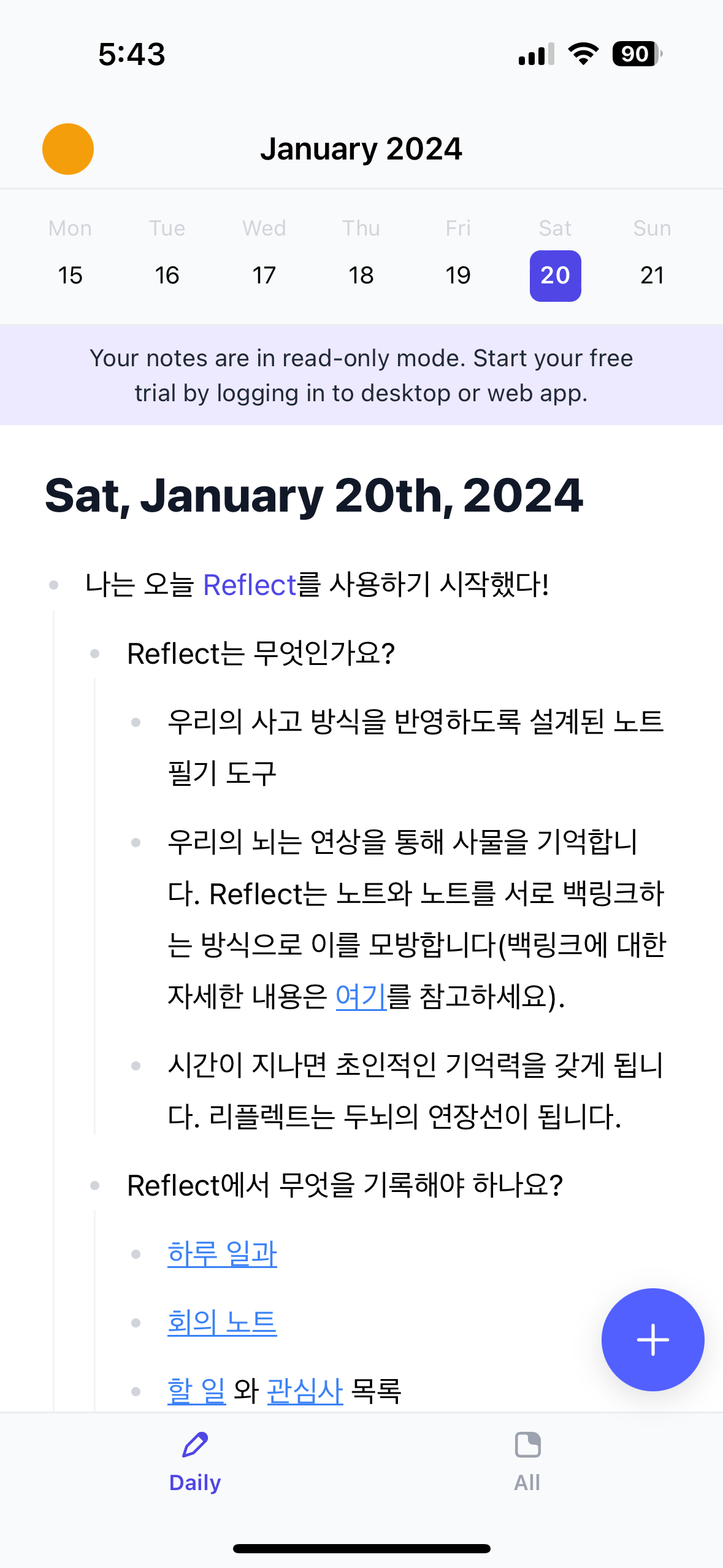 리플랙트 메모앱의 14일간의 무료 체험 기간이 끝났다. — Steemit