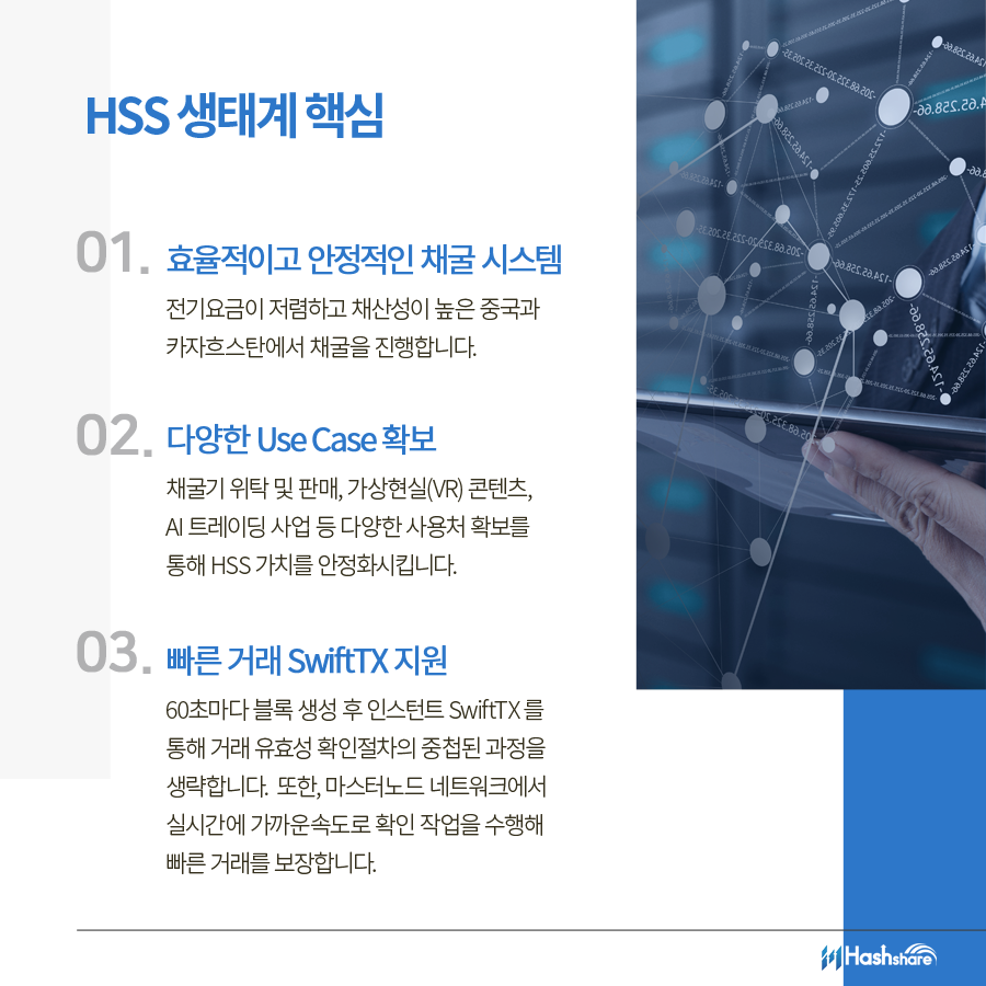 해시쉐어 마이닝 풀 내용 정리 — Steemit