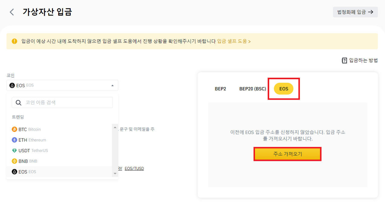 알쓸신블] 해외거래소로 코인 전송하는 방법 가이드 — Steemit