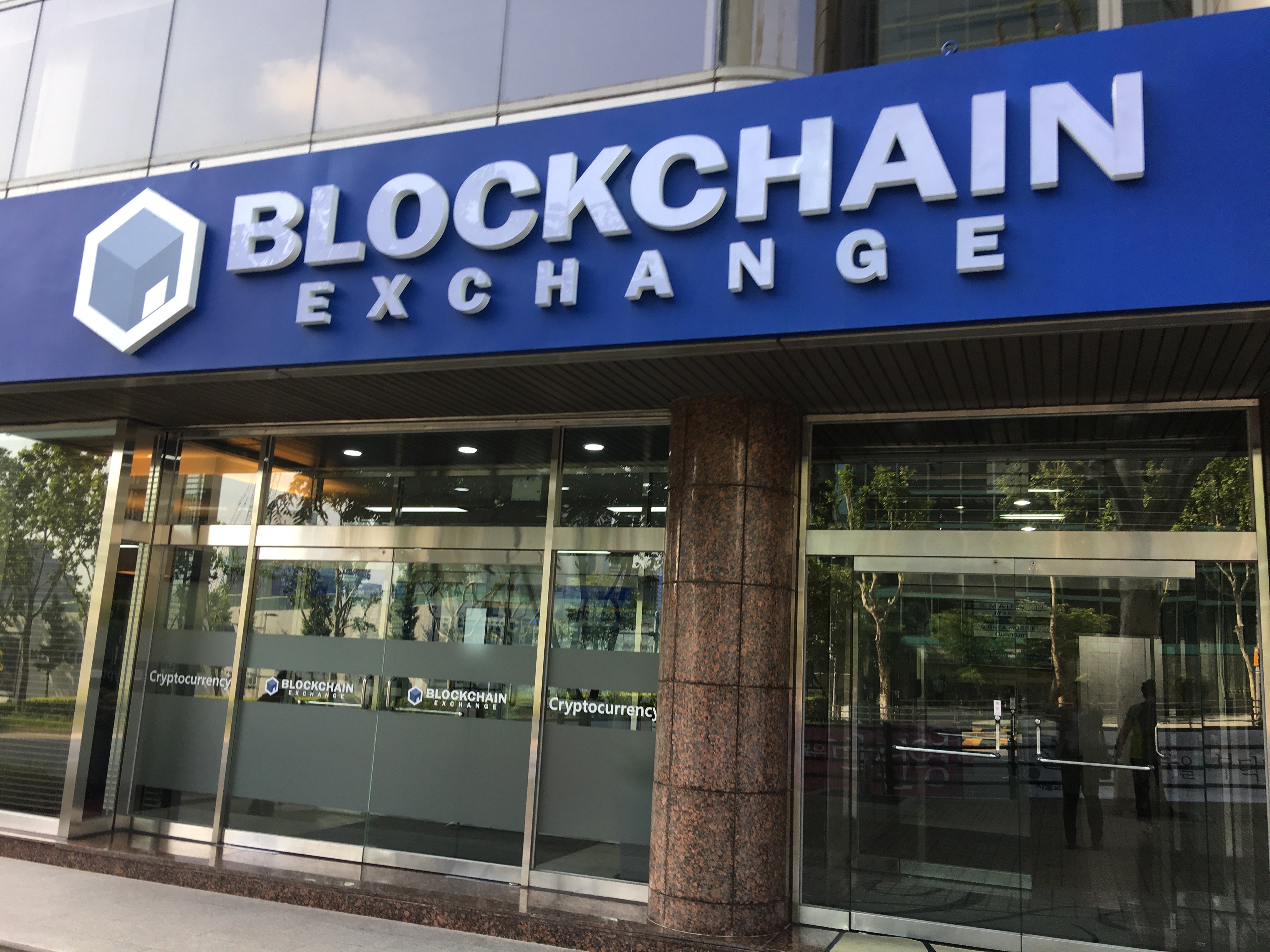 역삼역 근처에 오픈한 블럭체인 거래소(BLOCKCHAIN EXCHANGE)에 다녀왔습니다. — Steemit