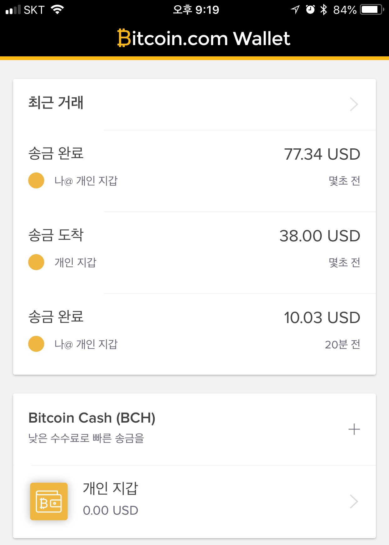 제 1회 대한민국 비트코인 캐시 동전돌리기 성공! — Steemit