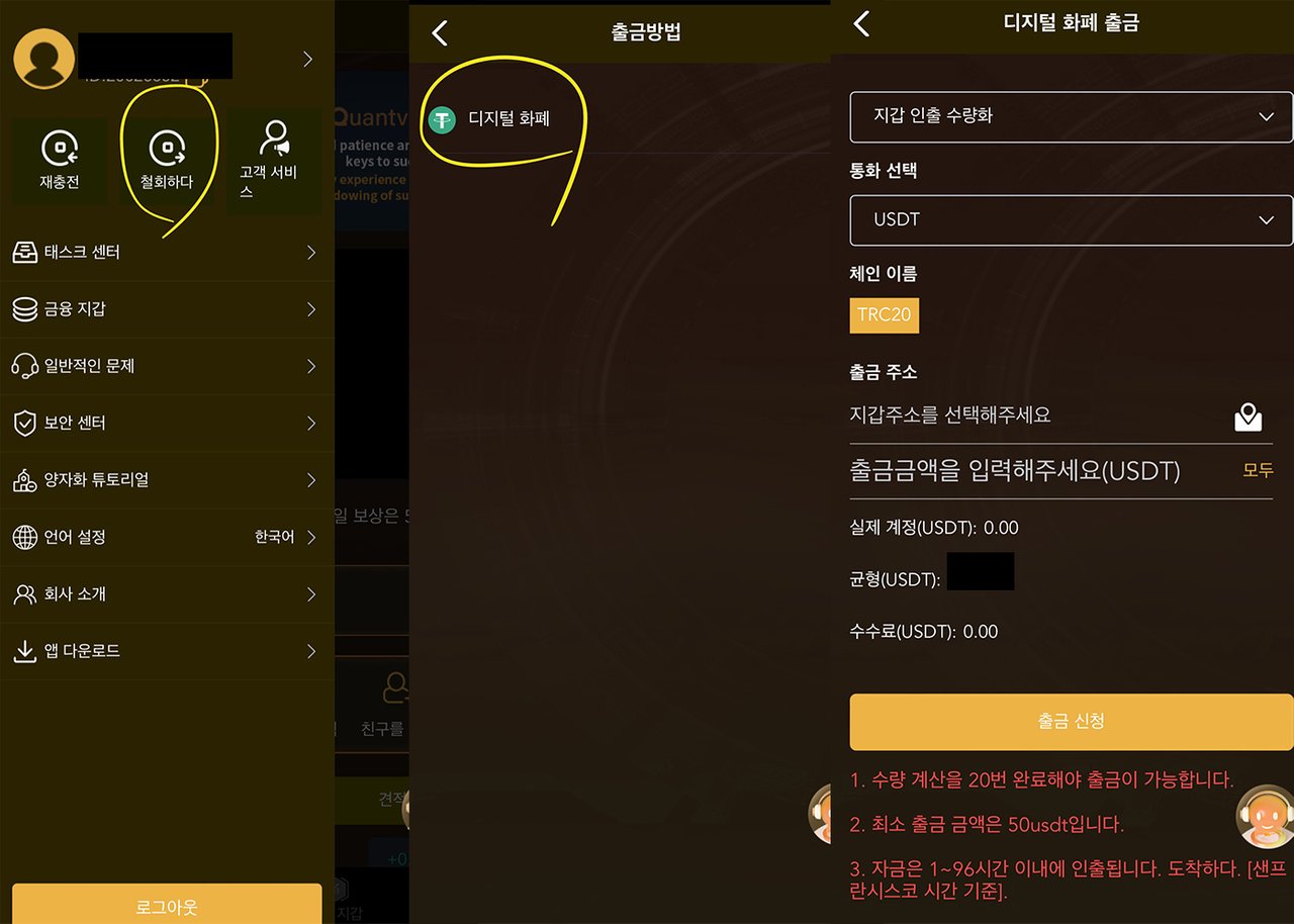 퀀트바인으로 용돈 벌기 (가입부터 돈벌기까지!) — Steemit
