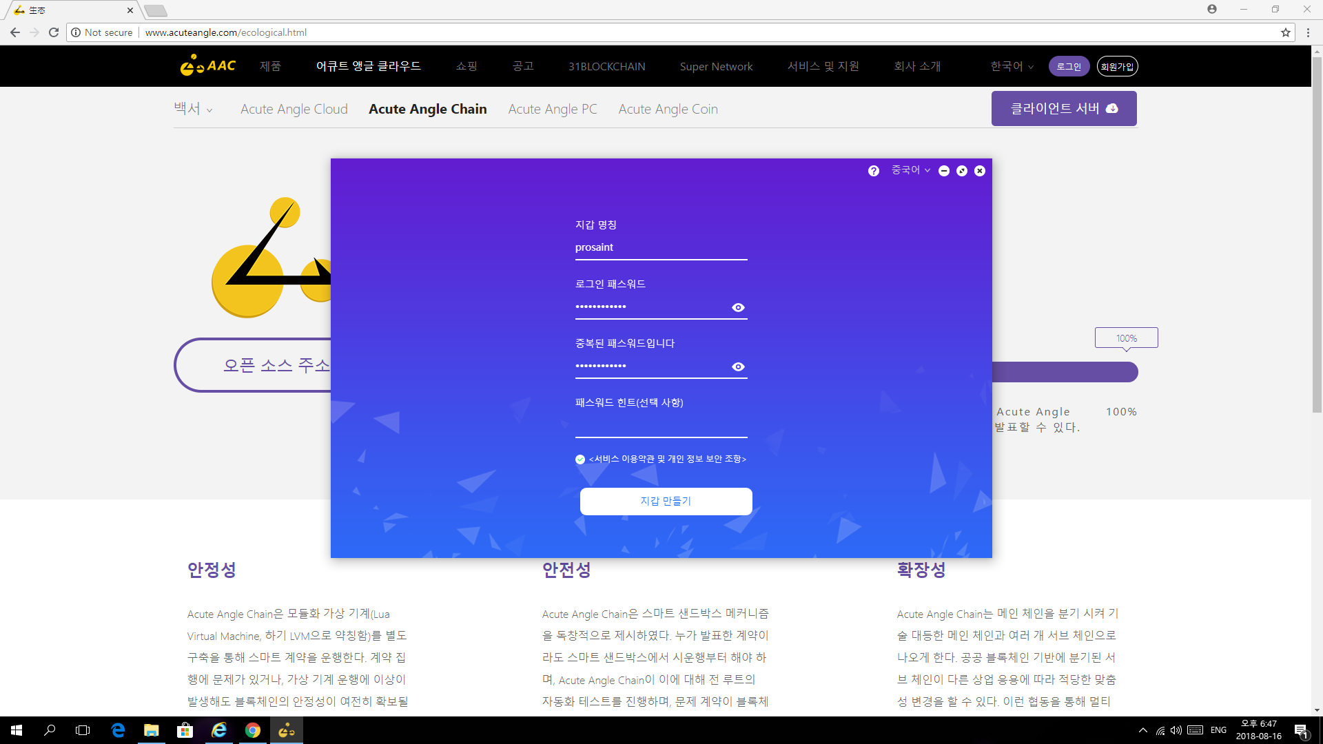 가상화폐/암호화폐 AAC 코인 채굴기 : Acute Angle PC 채굴해보기 — Steemit