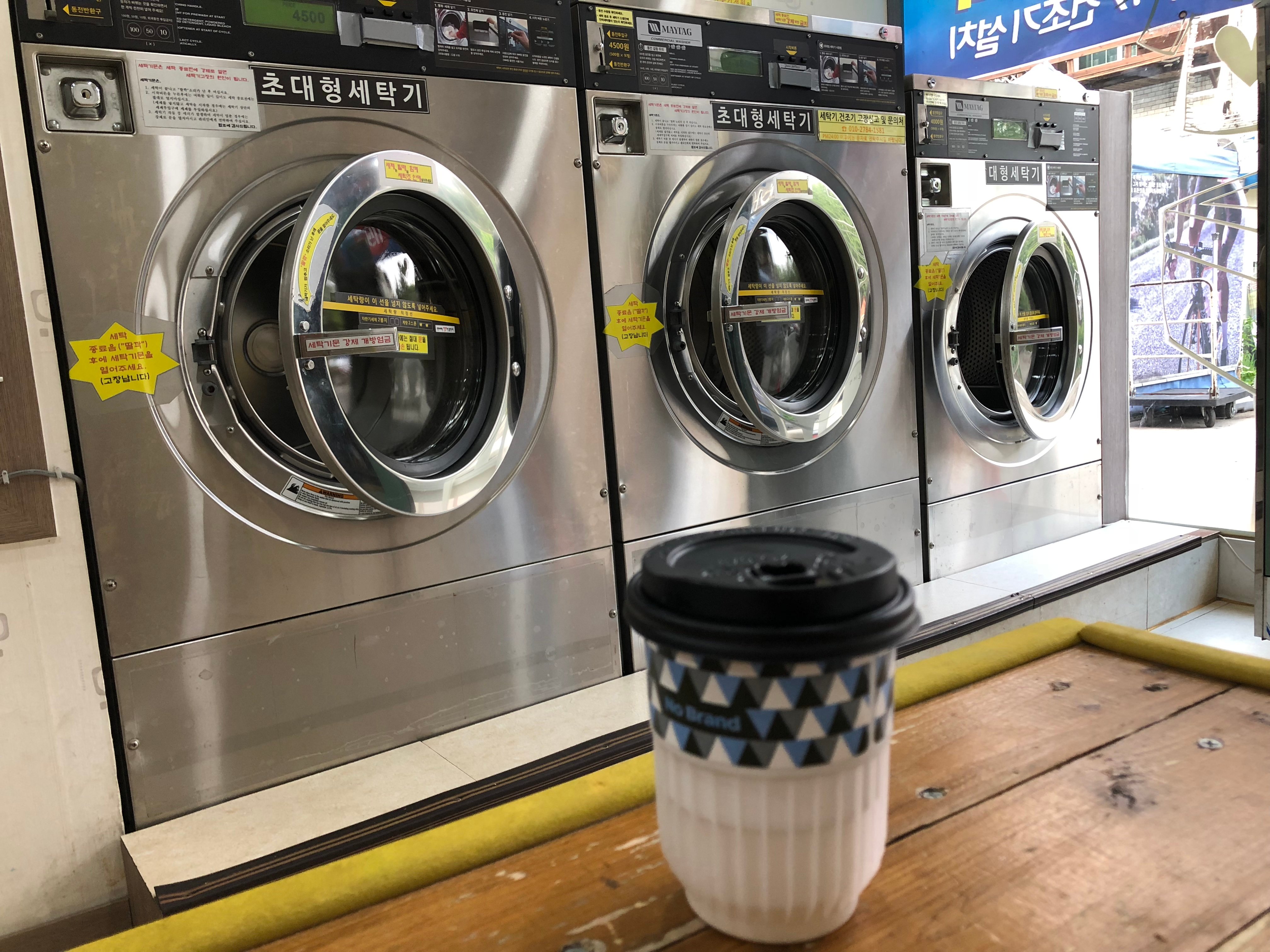 셀프빨래방 운동화세탁기 사용후기 — Steemit
