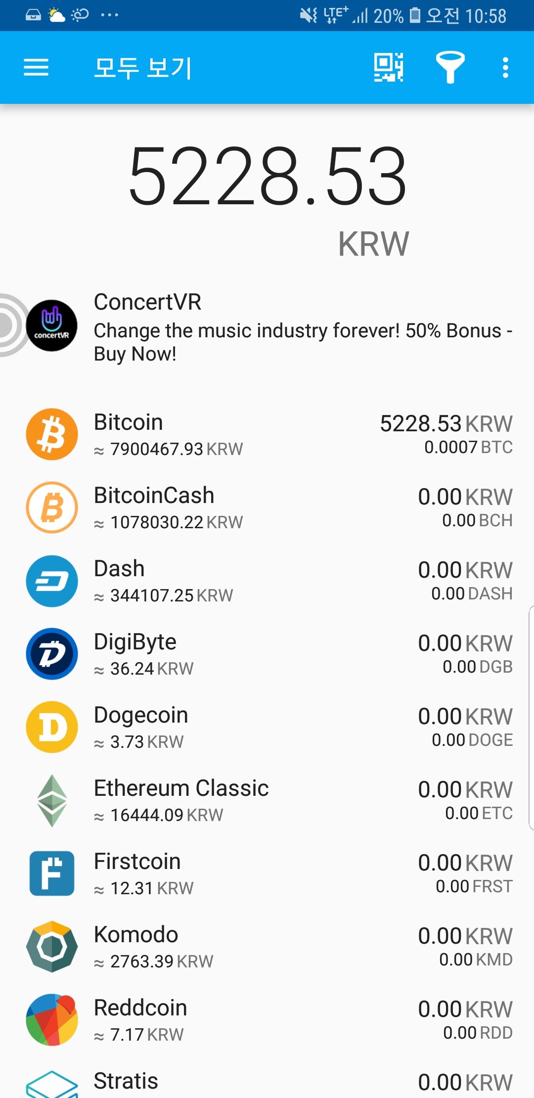 모바일 비트코인 지갑 코인오미 coinomi 알트코인 포함 @tomkim1981 톰 모닝스타 — Steemit