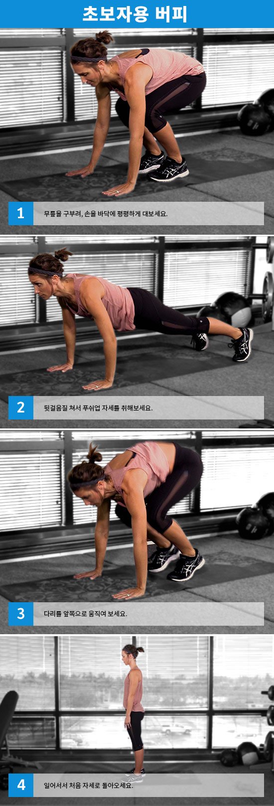 버피테스트로 살짝 변화 주기.. — Steemit, image size:550x1614