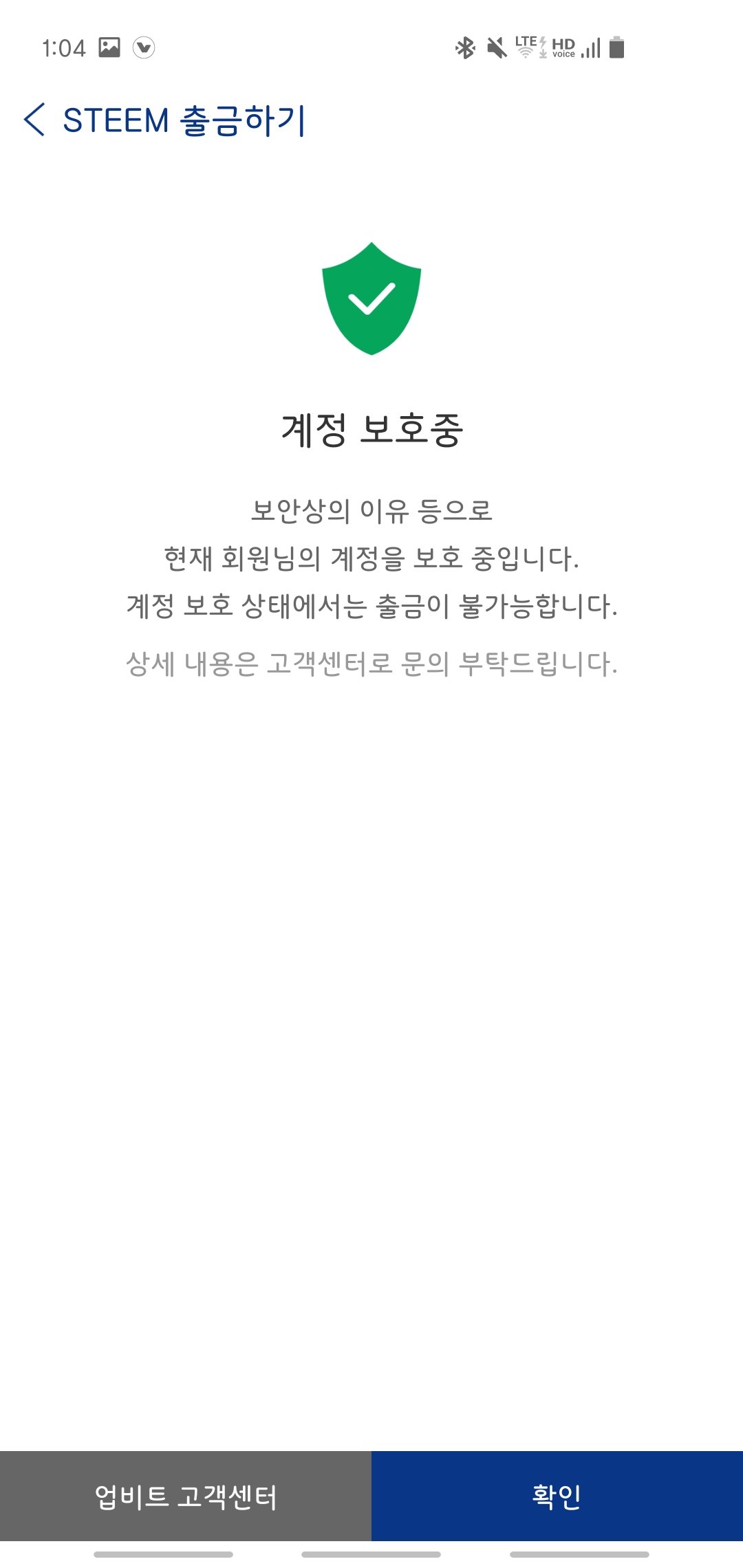 업비트!! 뭐냐?? 꼭 이렇게까지 해야만 속이 후련했냐? — Steemit