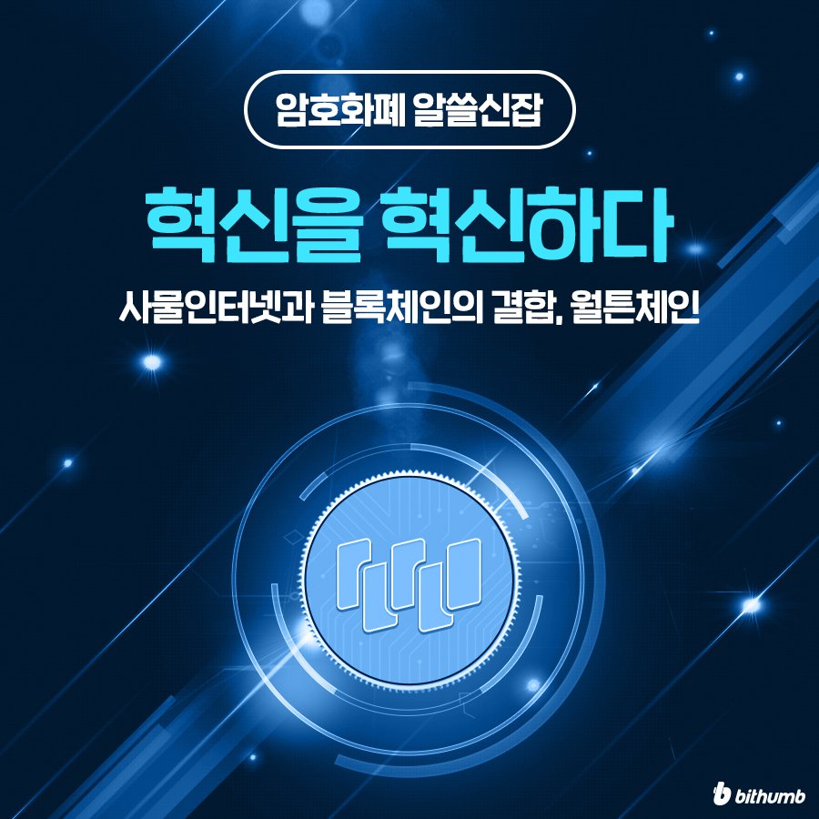 암호화폐 알쓸신잡] 혁신을 혁신하다 — Steemit