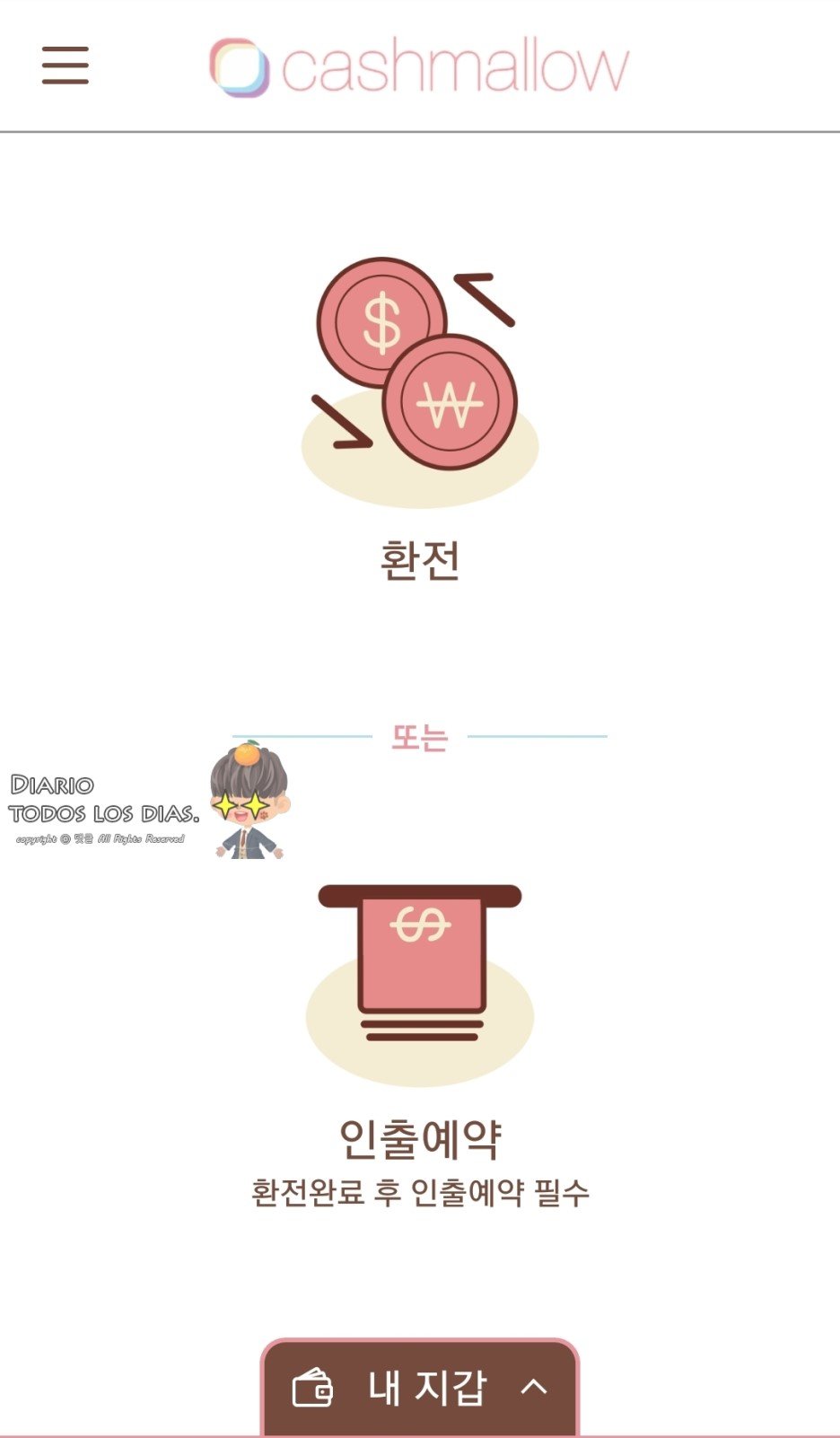 Travel] 대만 환전 팁 with 캐시멜로 어플 — Steemit