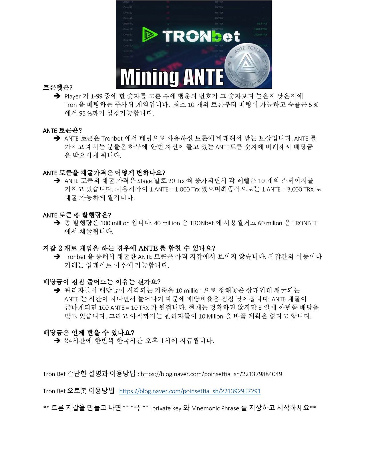 Tronbet 시작하시는 한국분들께. — Steemit