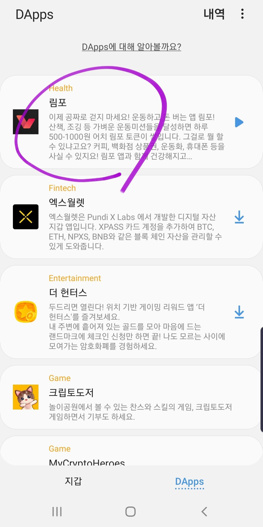 운동하고 돈 버는 디앱, 림포(Lympo) — Steemit