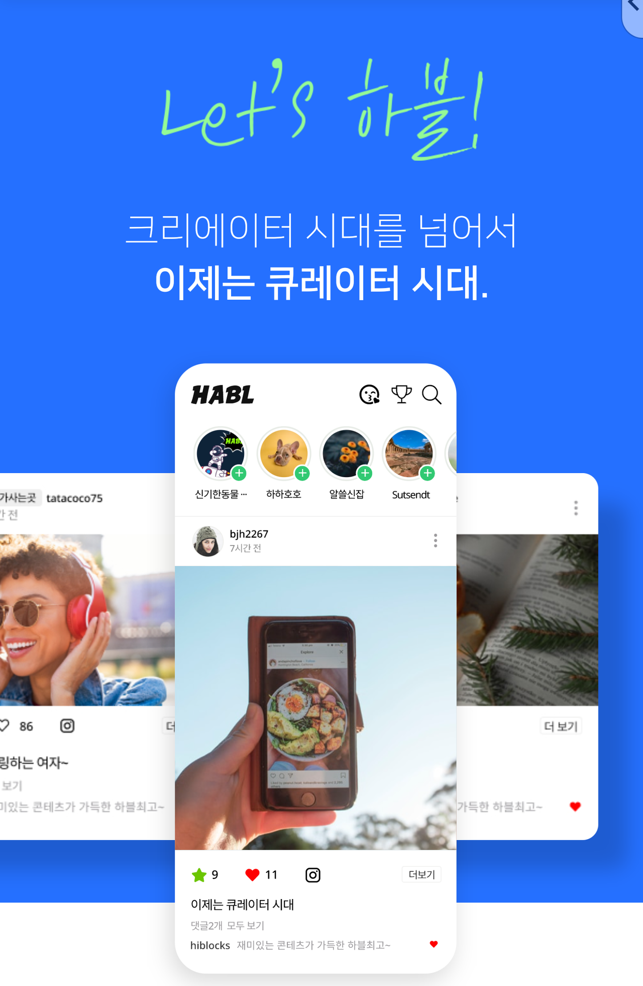 클레이튼기반 큐레이션 플랫폼 하블!! - 이틀만에 토큰 가격이 3배가 됐네요. — Steemit