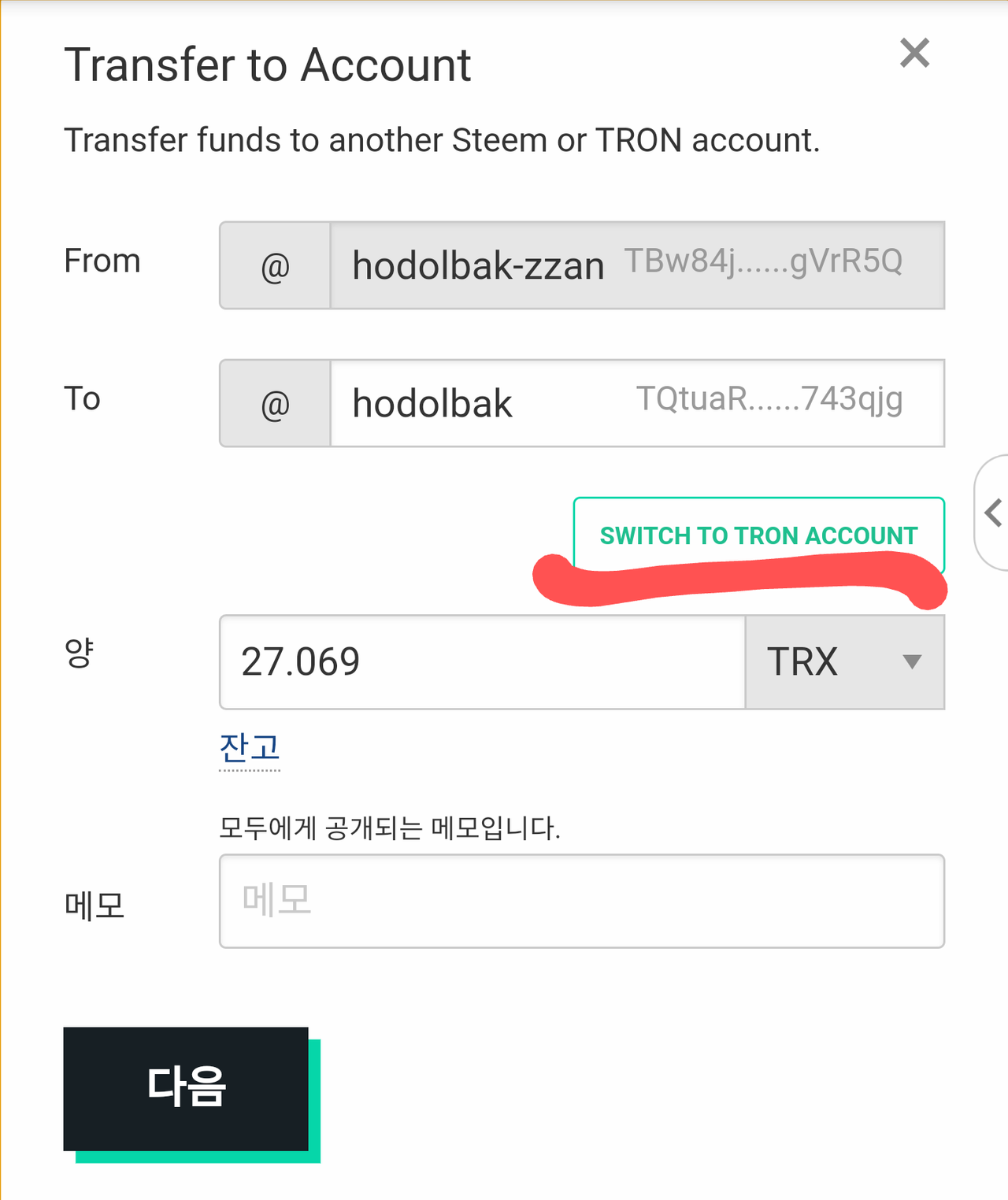 트론 지갑 전송 (95) 사진