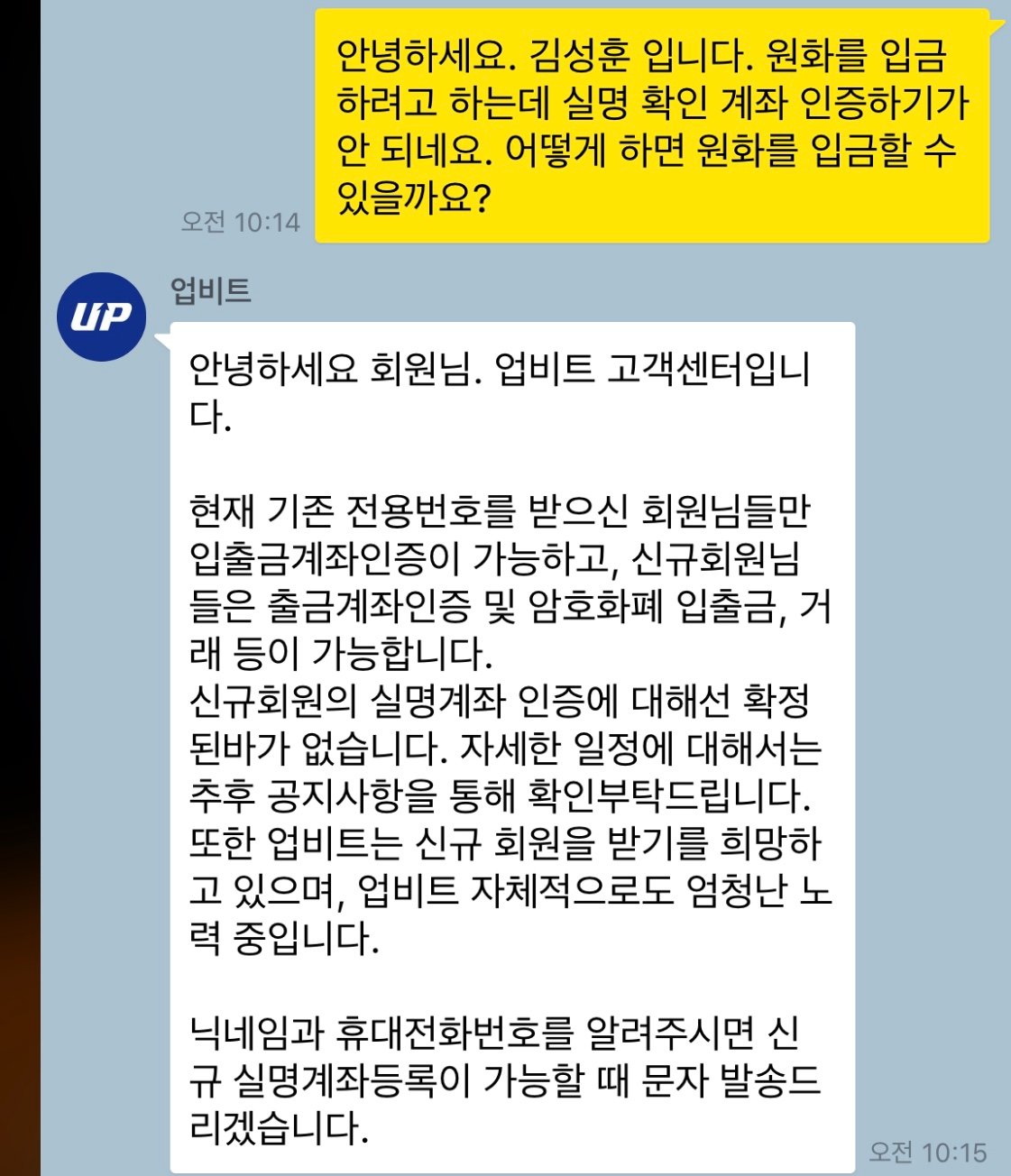 암호화 화폐 거래소 거래 도전기/1화 업비트 — Steemit