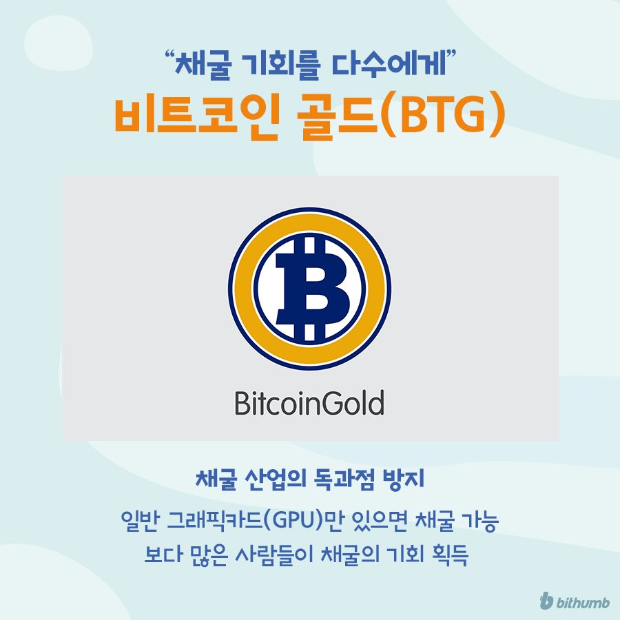 우지한 비트코인캐시 비트코인 (94) 사진