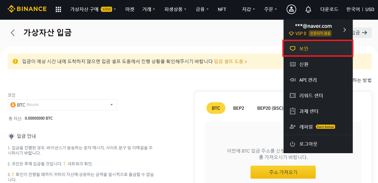 알쓸신블] 해외거래소로 코인 전송하는 방법 가이드 — Steemit
