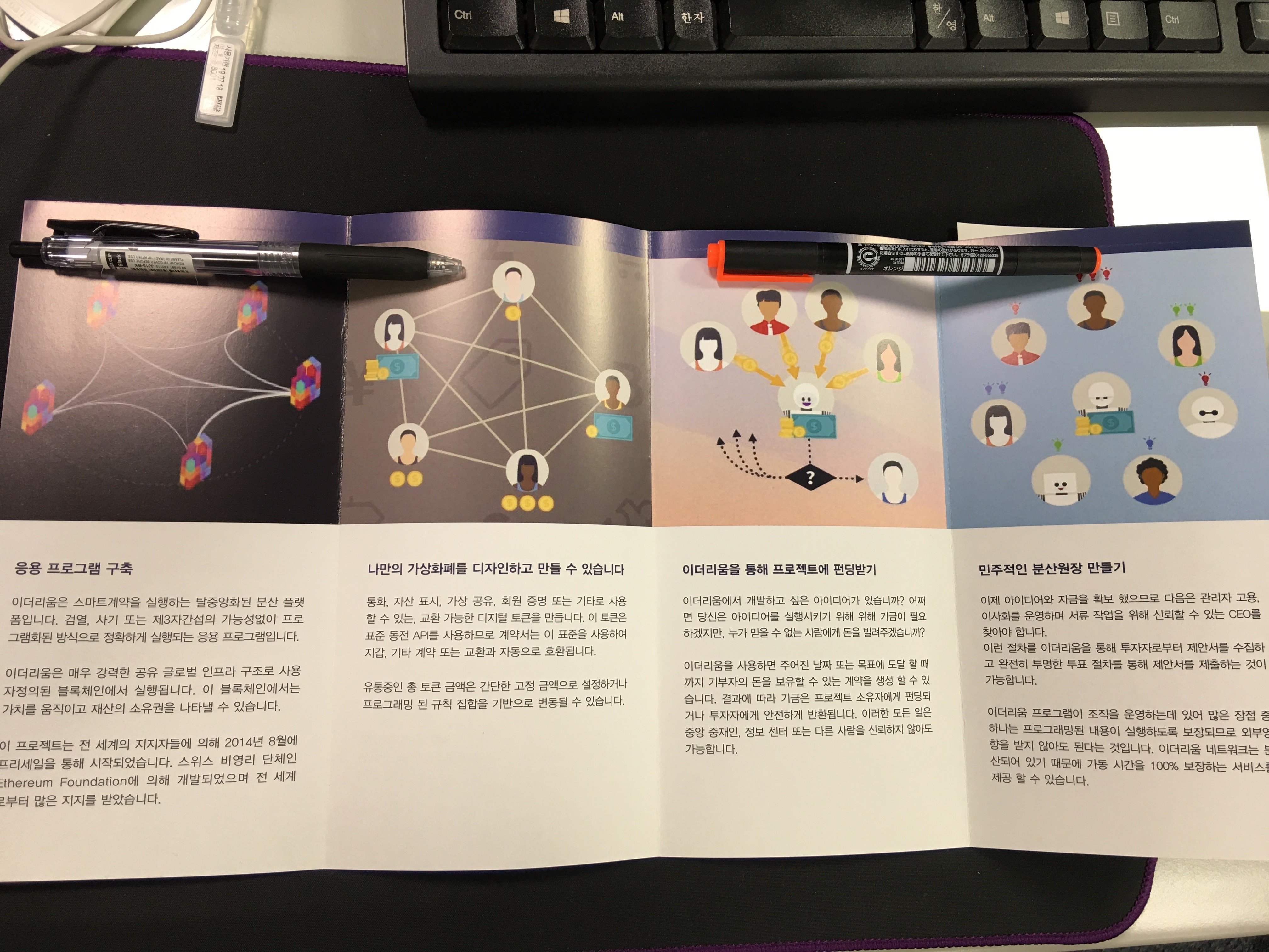 역삼역 근처에 오픈한 블럭체인 거래소(BLOCKCHAIN EXCHANGE)에 다녀왔습니다. — Steemit