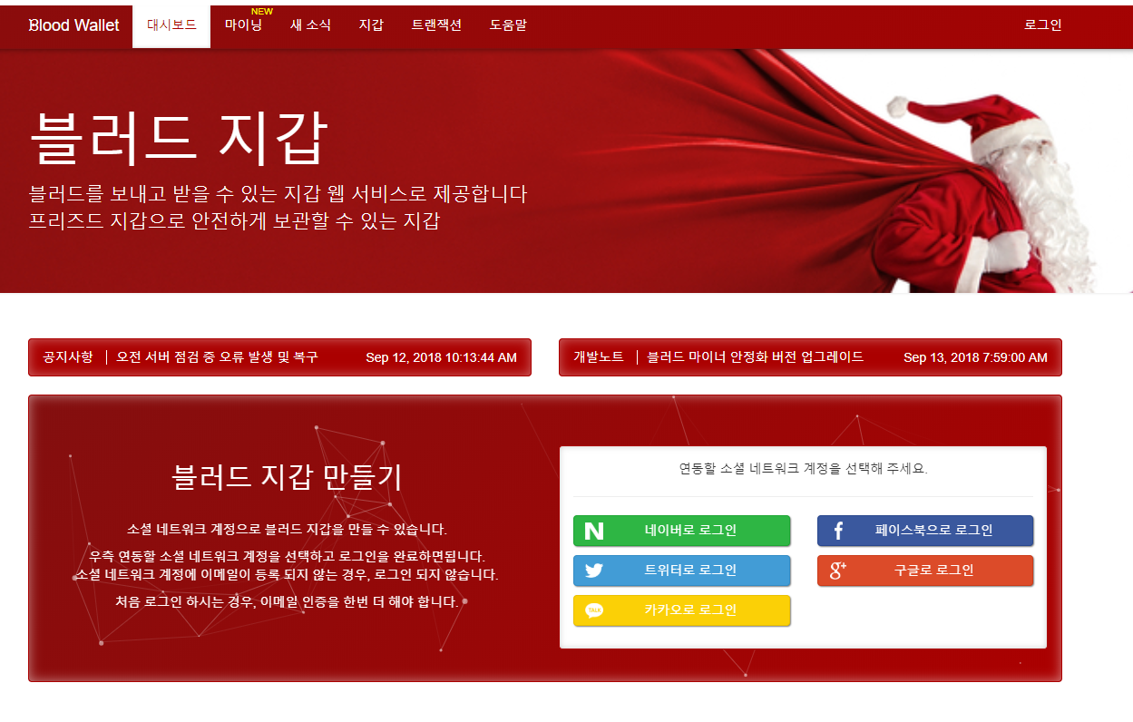 가정이나 회사의 놀고 있는 컴퓨터나 노트북으로 블러드코인을 채굴해보자. — Steemit