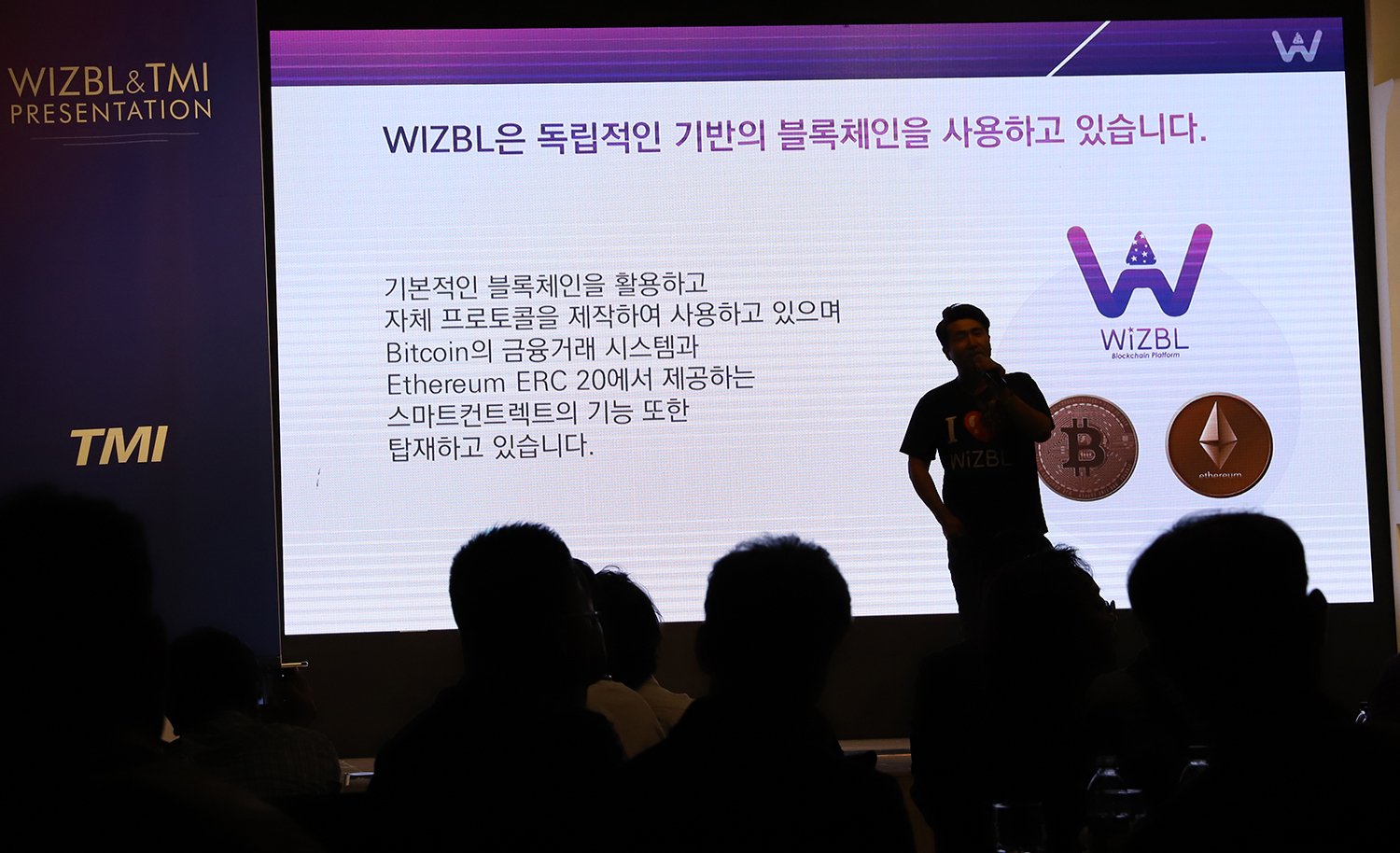 TMI&WIZBL 프레젠테이션 성료 — Steemit