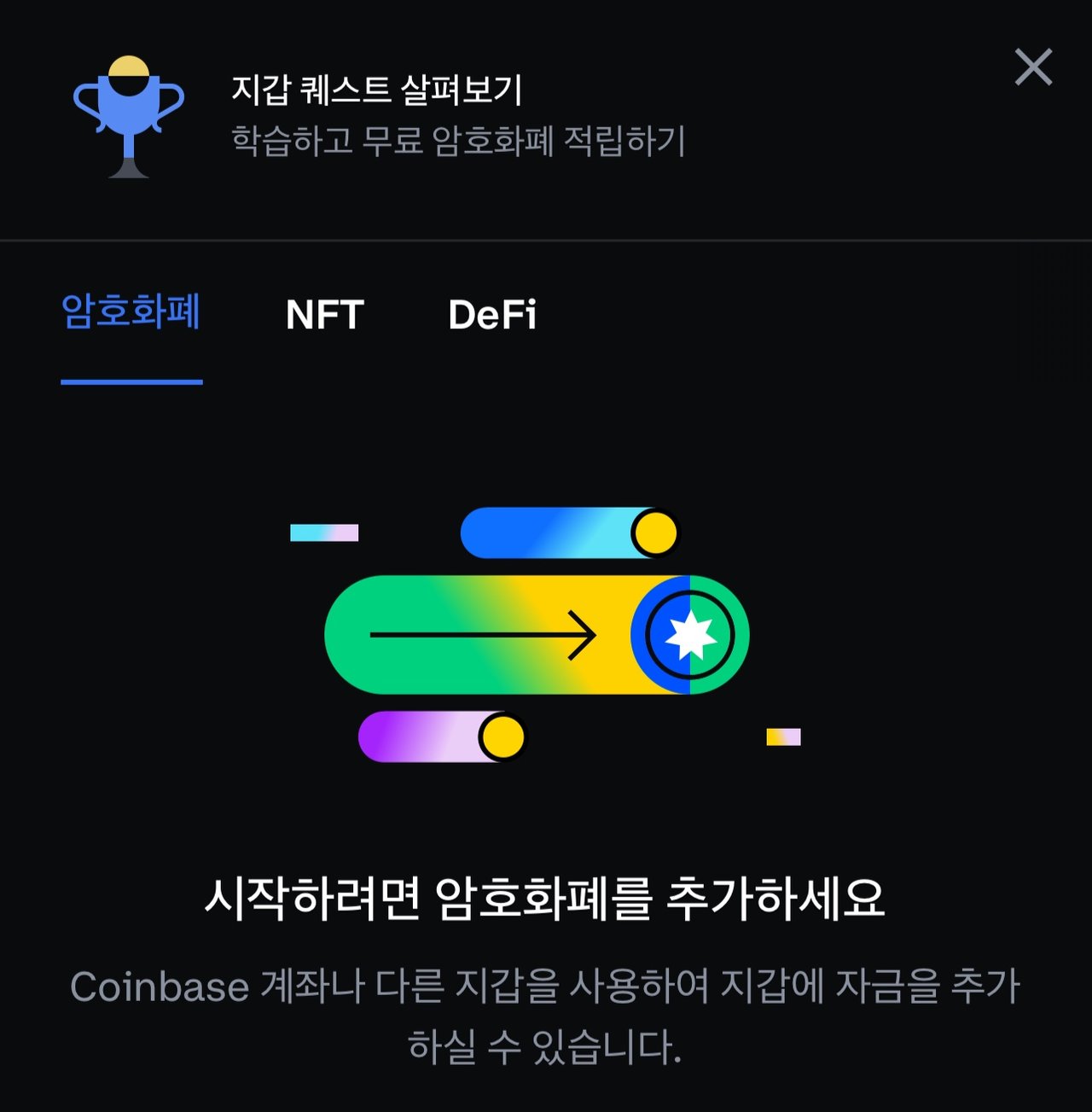 코인베이스 월렛 x 옵티미즘 퀘스트 : OP 토큰 에어드랍 — Steemit