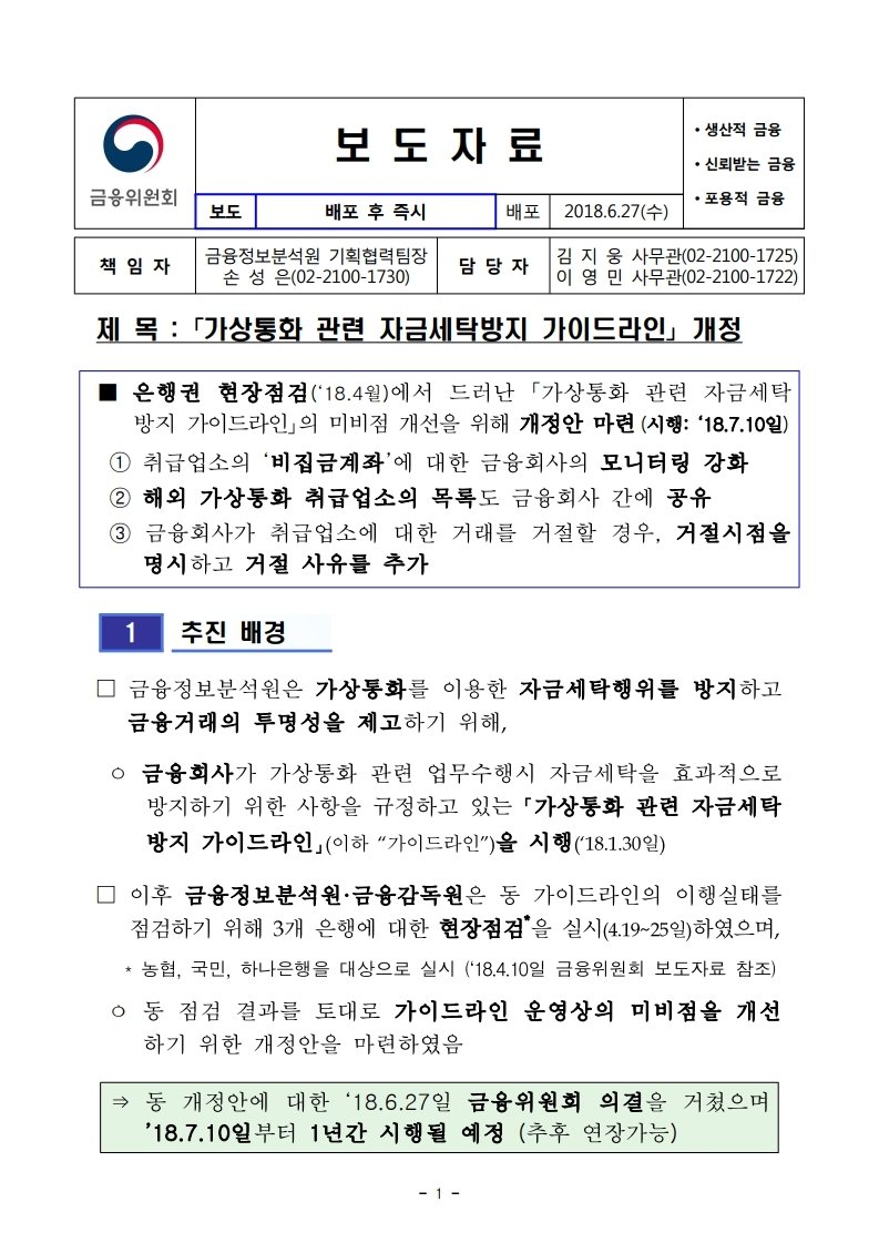 06월27일 암호화폐 동향뉴스 업&다운, 
