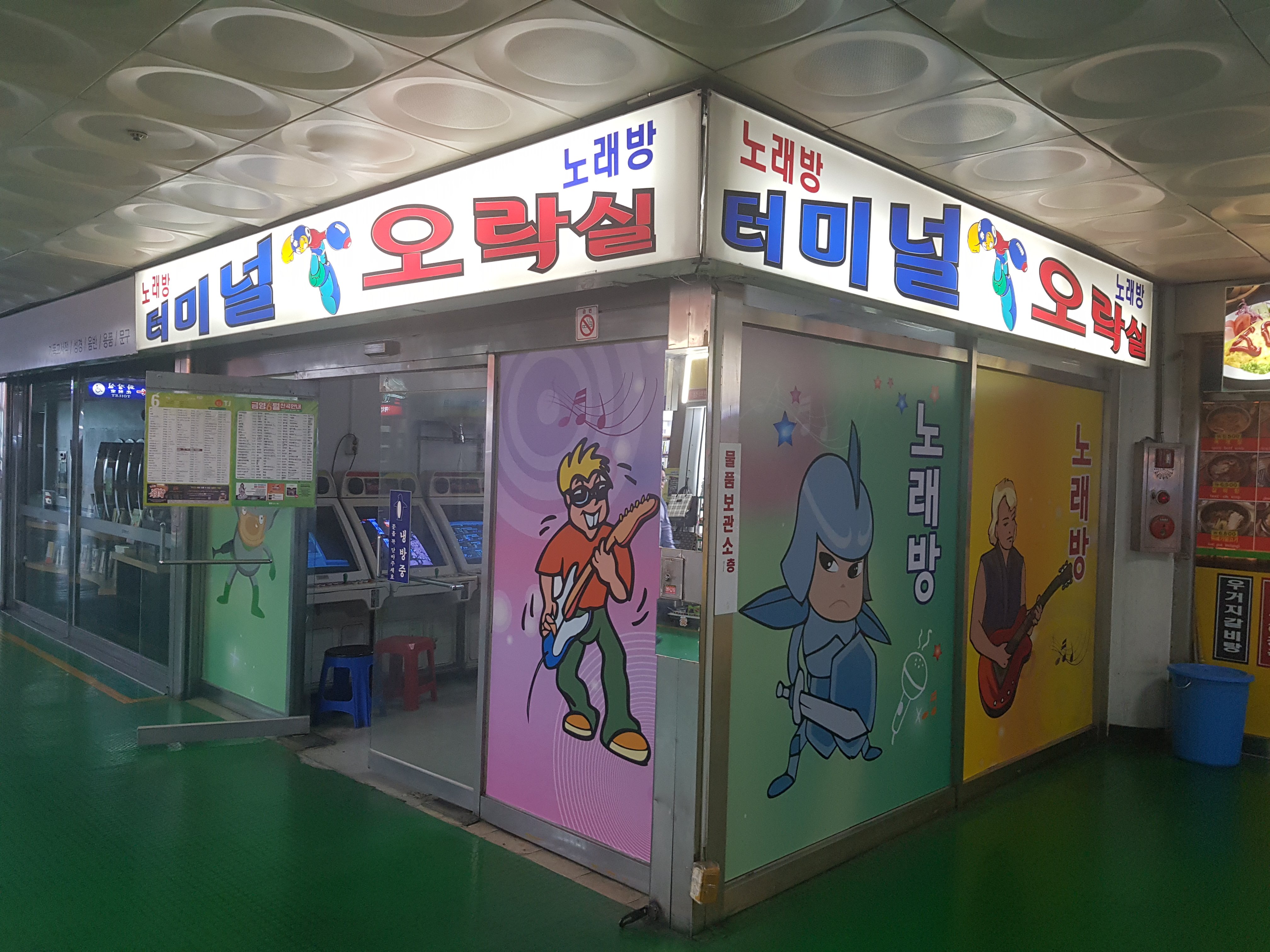 추억의 동전 오락실에서 오랜만에 시간을 보냈습니다 ㅎㅎㅎㅎ — Steemit