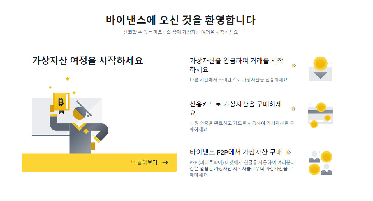 알쓸신블] 해외거래소로 코인 전송하는 방법 가이드 — Steemit